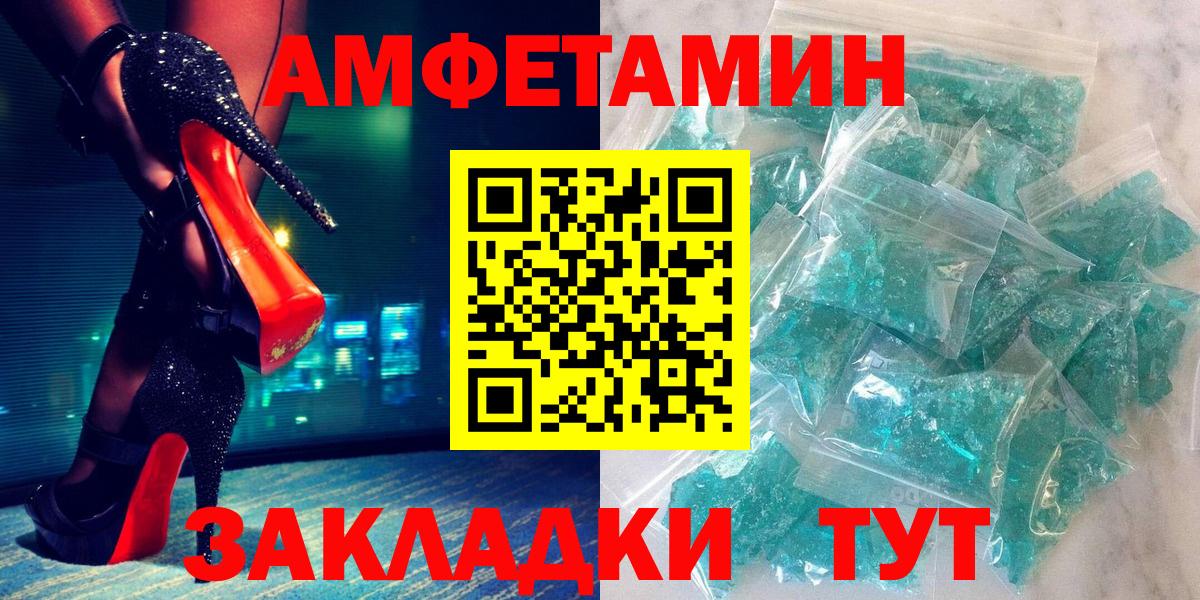 АМФ 98% Шелехов