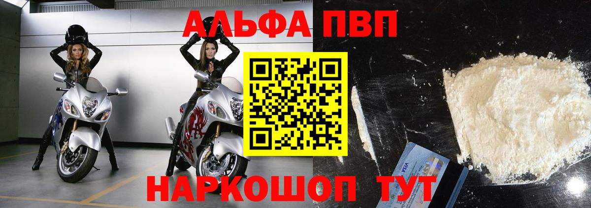 А ПВП мука Шелехов