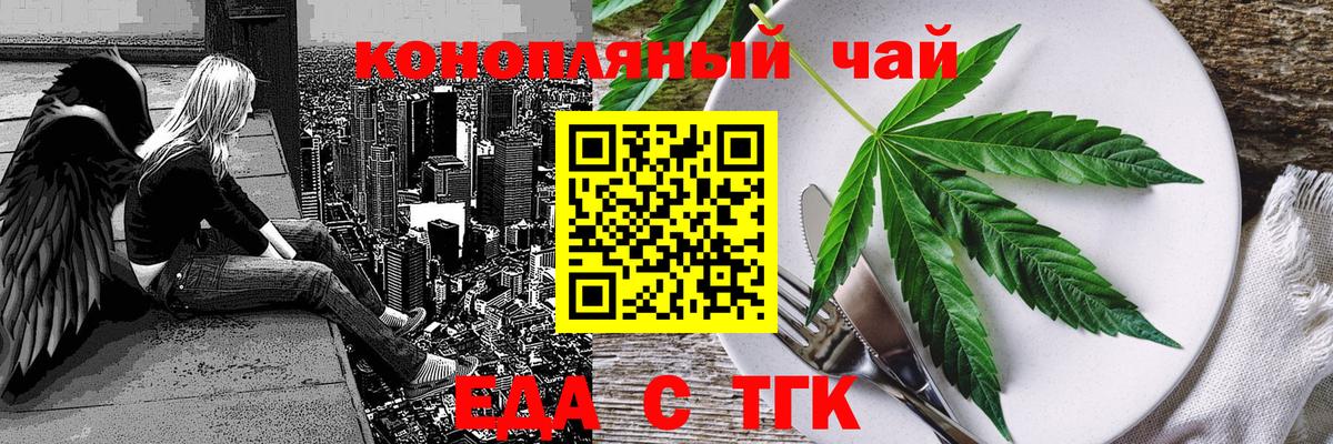 Шелехов  Печенье с ТГК марихуана  Вход с VPN 