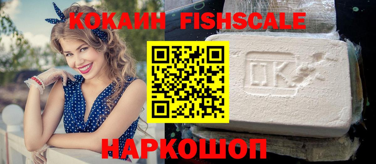 КОКАИН Перу Шелехов