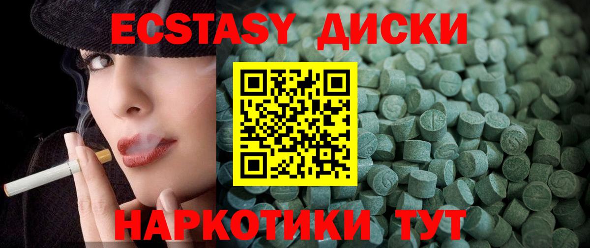 ЭКСТАЗИ 99%  дарнет шоп  Шелехов  Вход с VPN  Ecstasy ешки 