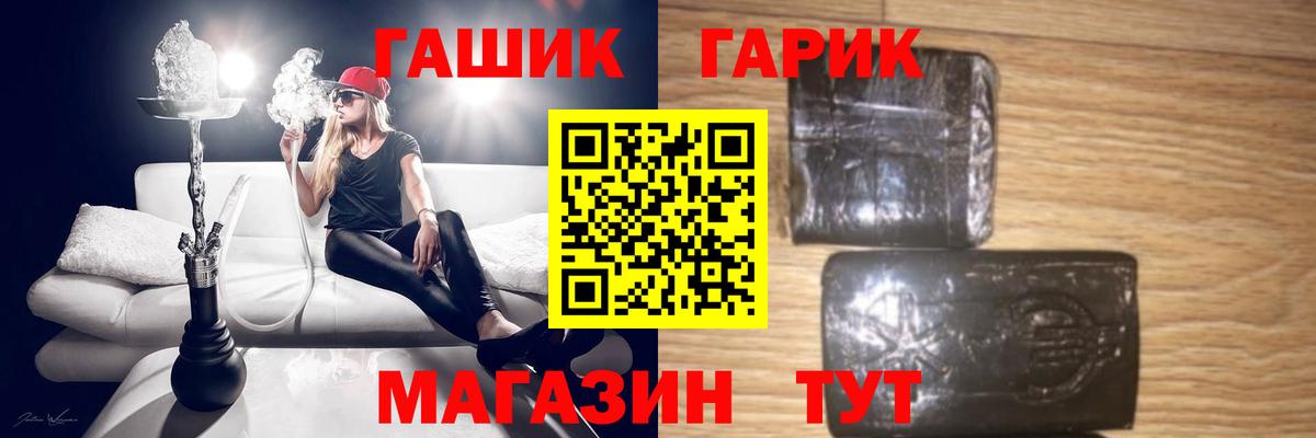 ГАШИШ  Вход с VPN  Гашиш Ice-O-Lator  Шелехов  Гашиш hashish 