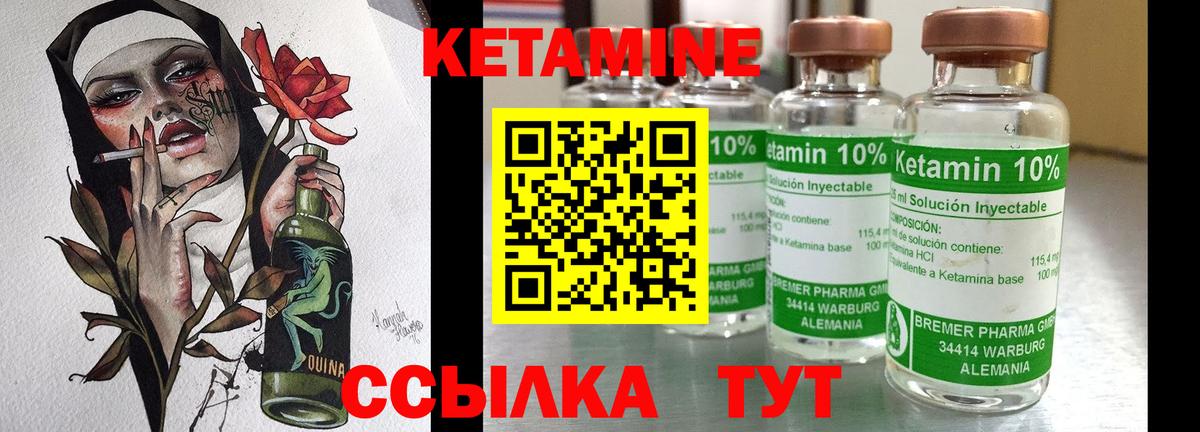 Кетамин VHQ  Вход с VPN  Шелехов 