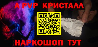 альфа пвп Гатчина