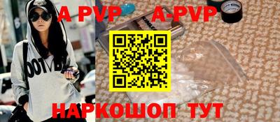 альфа пвп Гатчина