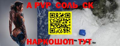 альфа пвп Гатчина