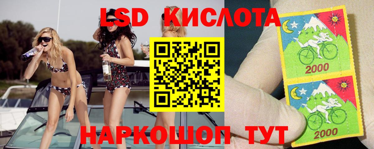 LSD-25 экстази ecstasy Шелехов