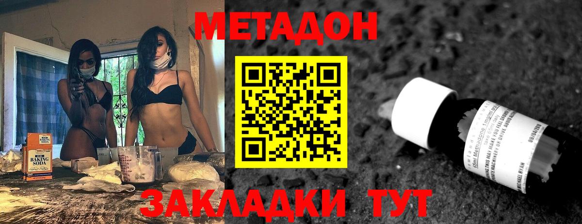 Шелехов  Метадон белоснежный  Вход с VPN 