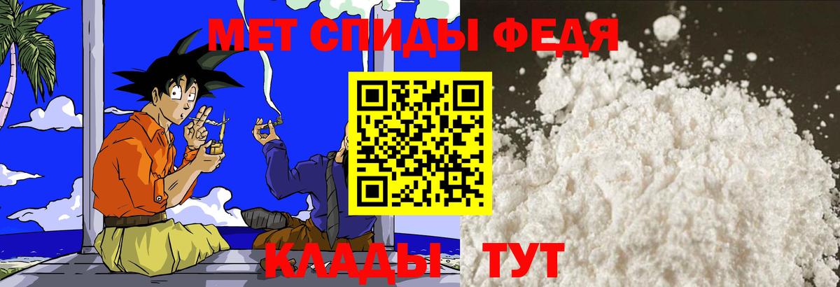 Первитин пудра  Вход с VPN  Шелехов 