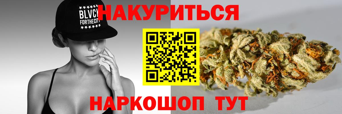 Марихуана сатива Шелехов